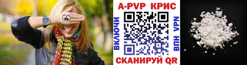 Купить закладки  Лениногорск  А ПВП Crystall 
