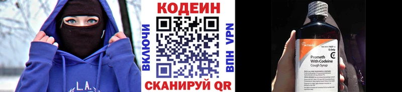 Кодеиновый сироп Lean Purple Drank  Купить где  Лениногорск 