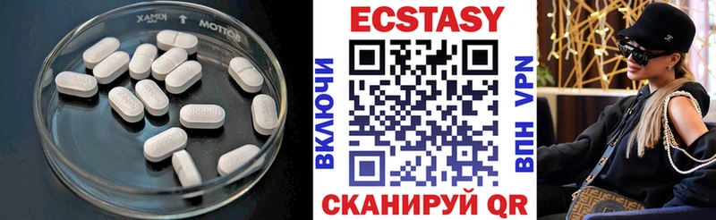 Купить  Лениногорск  Экстази круглые 