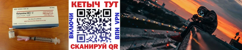 Купить где Лениногорск КЕТАМИН VHQ