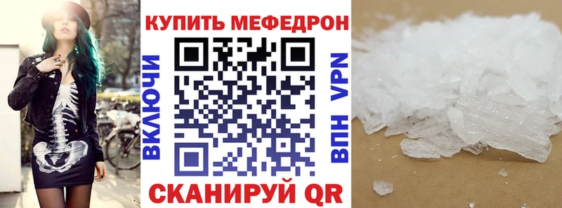 Мефедрон 4 MMC  Купить  Лениногорск 